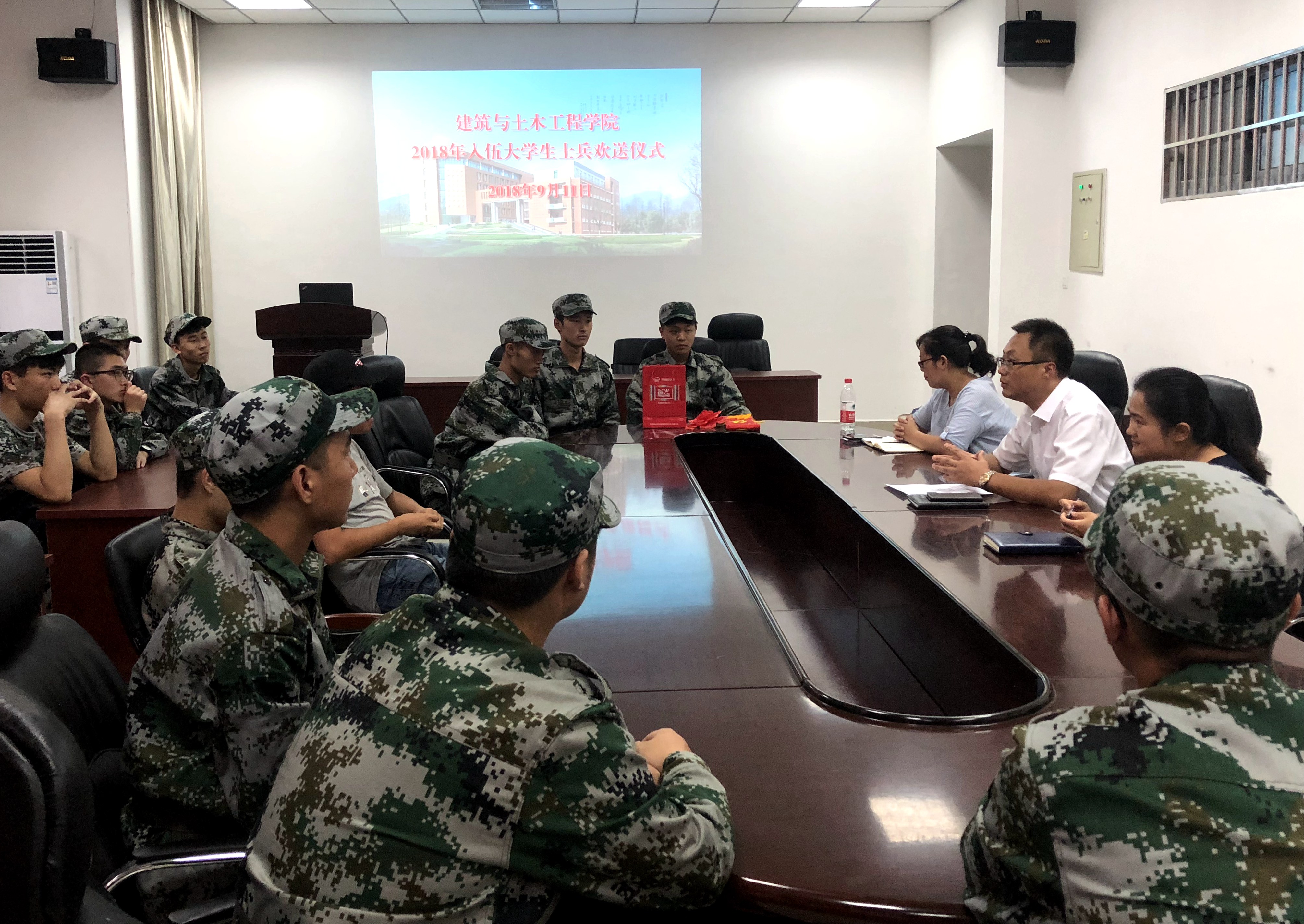 建筑与土木工程学院组织召开2018年入伍大学生士兵欢送仪式